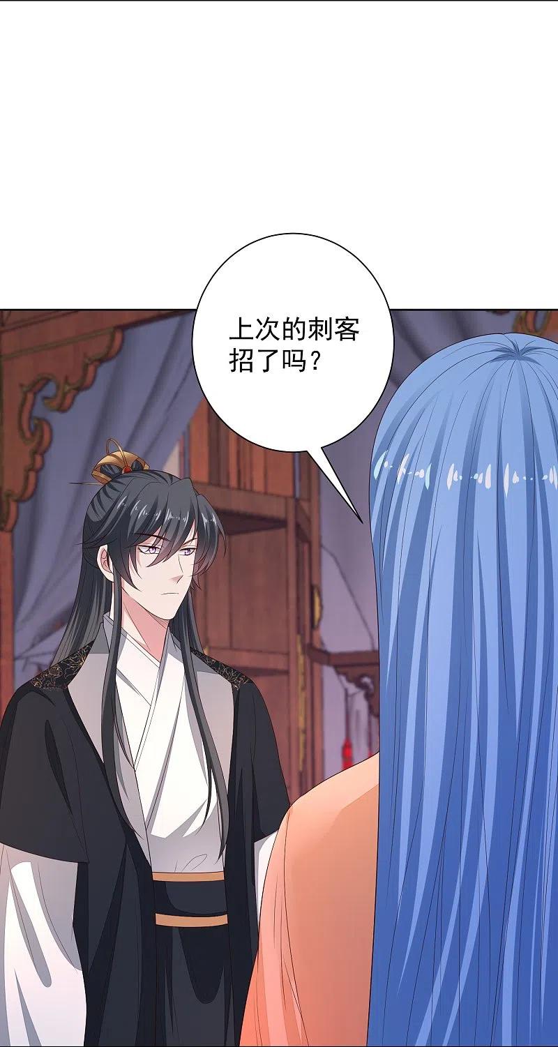 第315话皇后的试探-毒医嫡女-极漫文化（第4张）