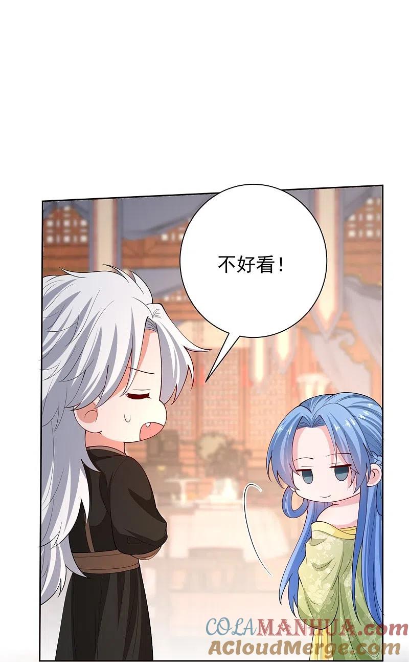 第316话鬼眼国-毒医嫡女-极漫文化（第7张）