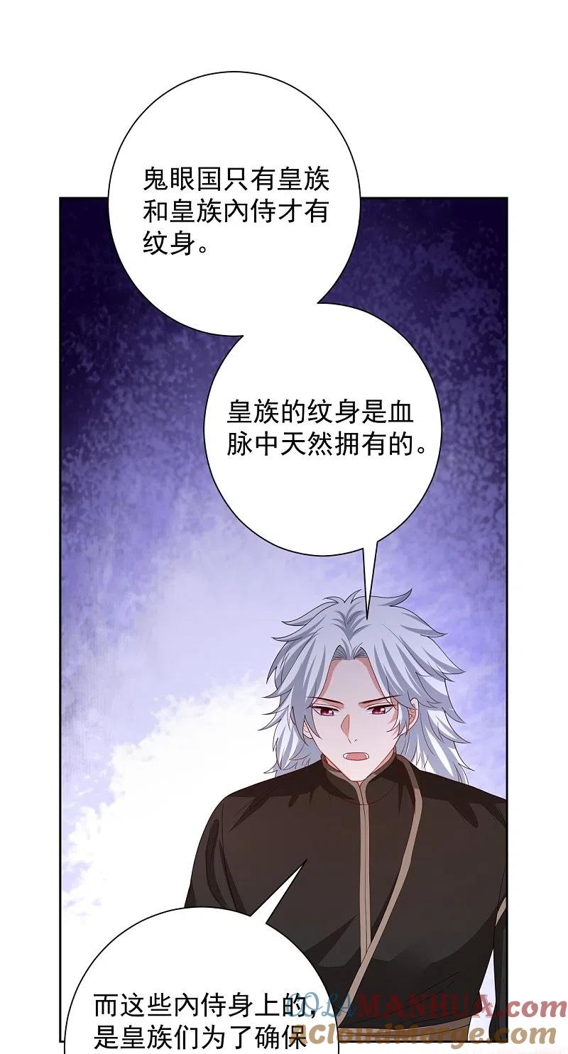 第317话犯人逃跑-毒医嫡女-极漫文化（第5张）