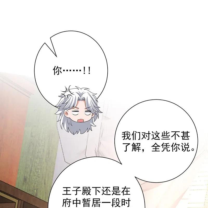 第317话犯人逃跑-毒医嫡女-极漫文化（第8张）