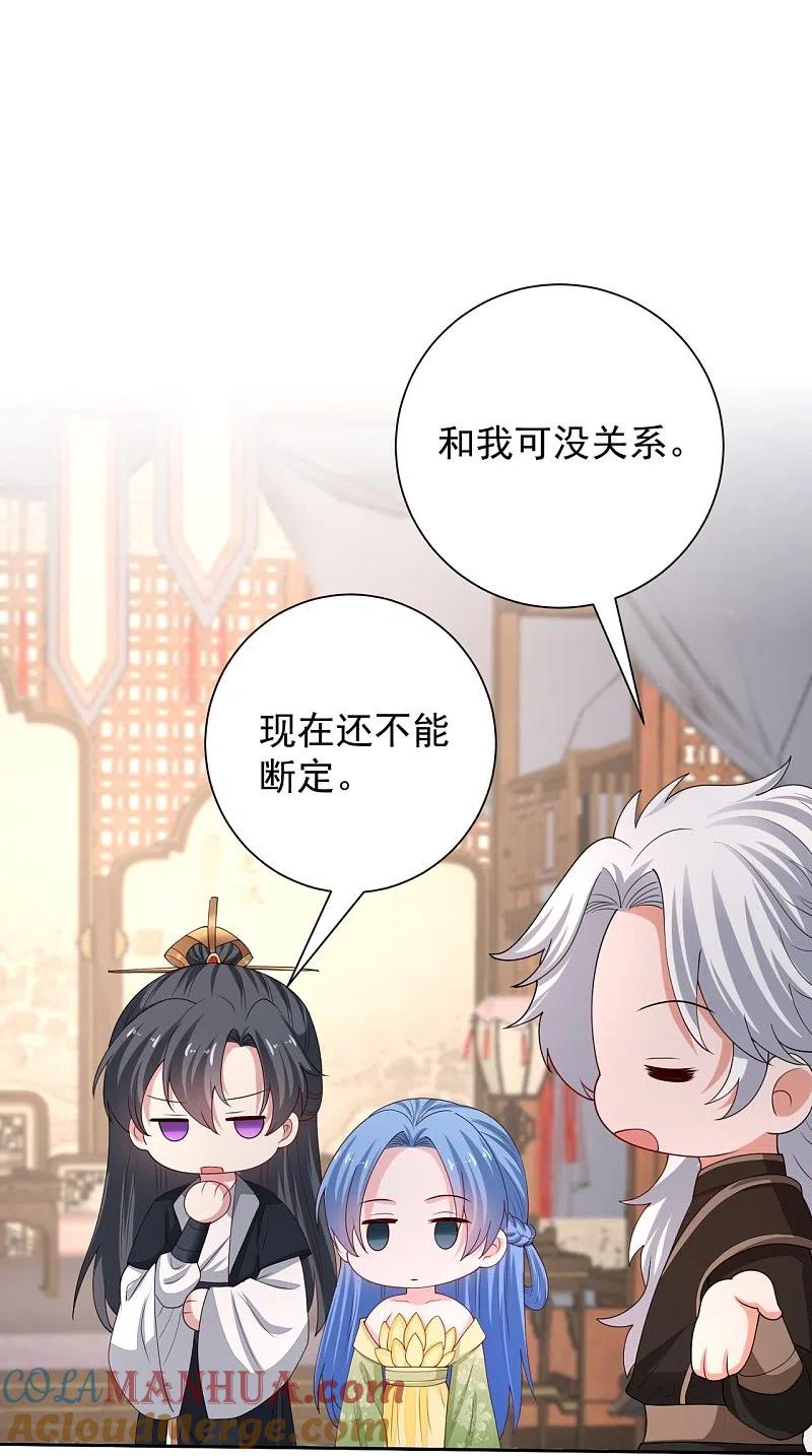 第317话犯人逃跑-毒医嫡女-极漫文化（第7张）