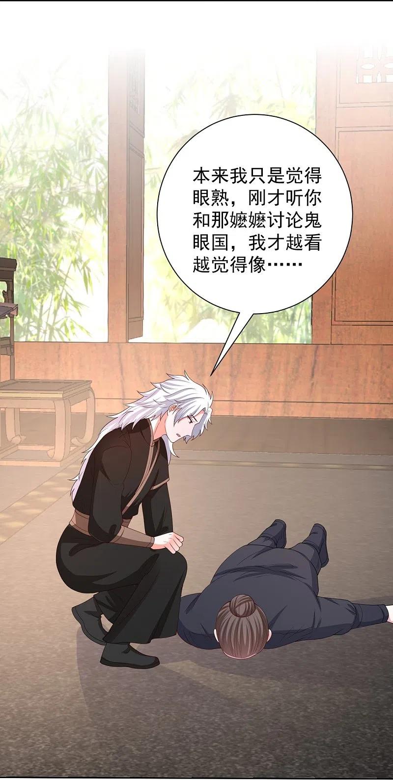 第317话犯人逃跑-毒医嫡女-极漫文化（第4张）