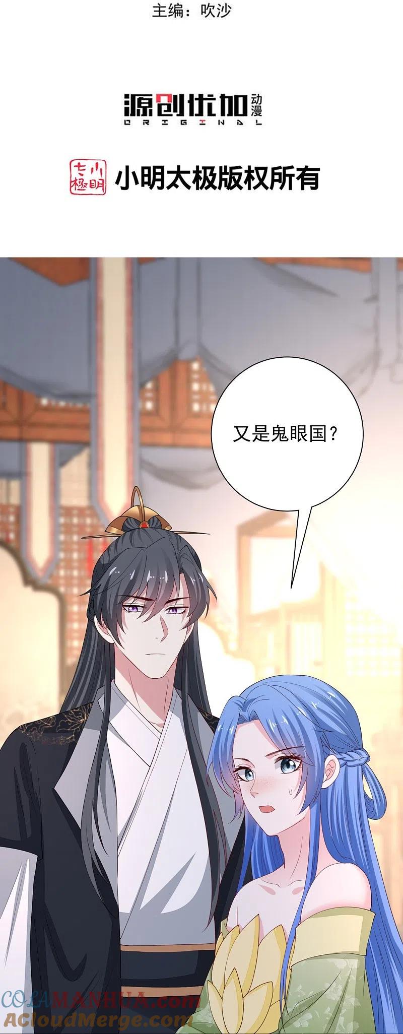 第317话犯人逃跑-毒医嫡女-极漫文化（第3张）