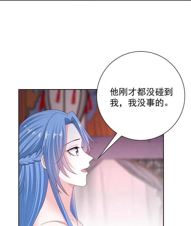 第318话七月的身份-毒医嫡女-极漫文化（第4张）
