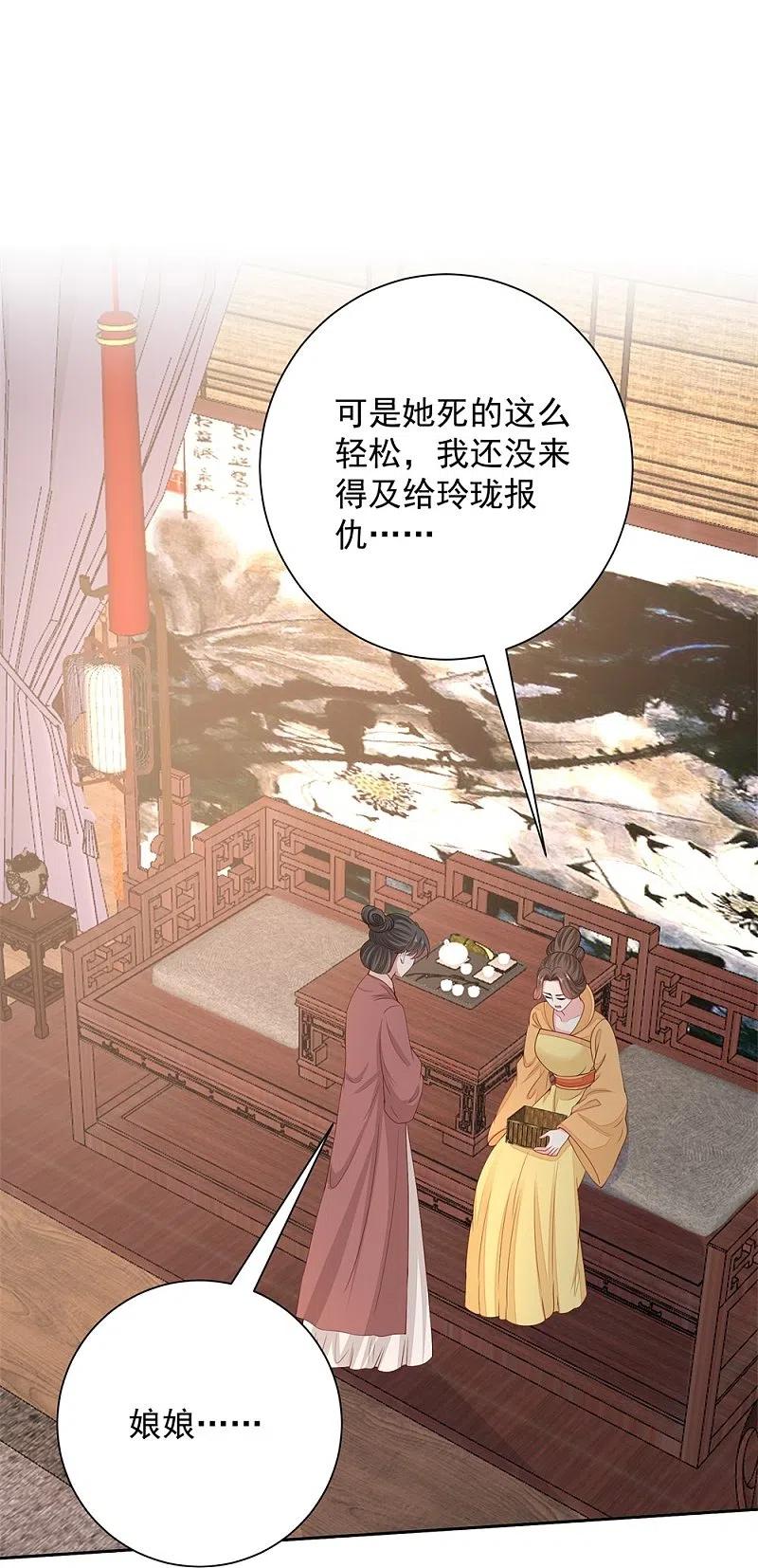 第320话逼出蛊王-毒医嫡女-极漫文化（第8张）