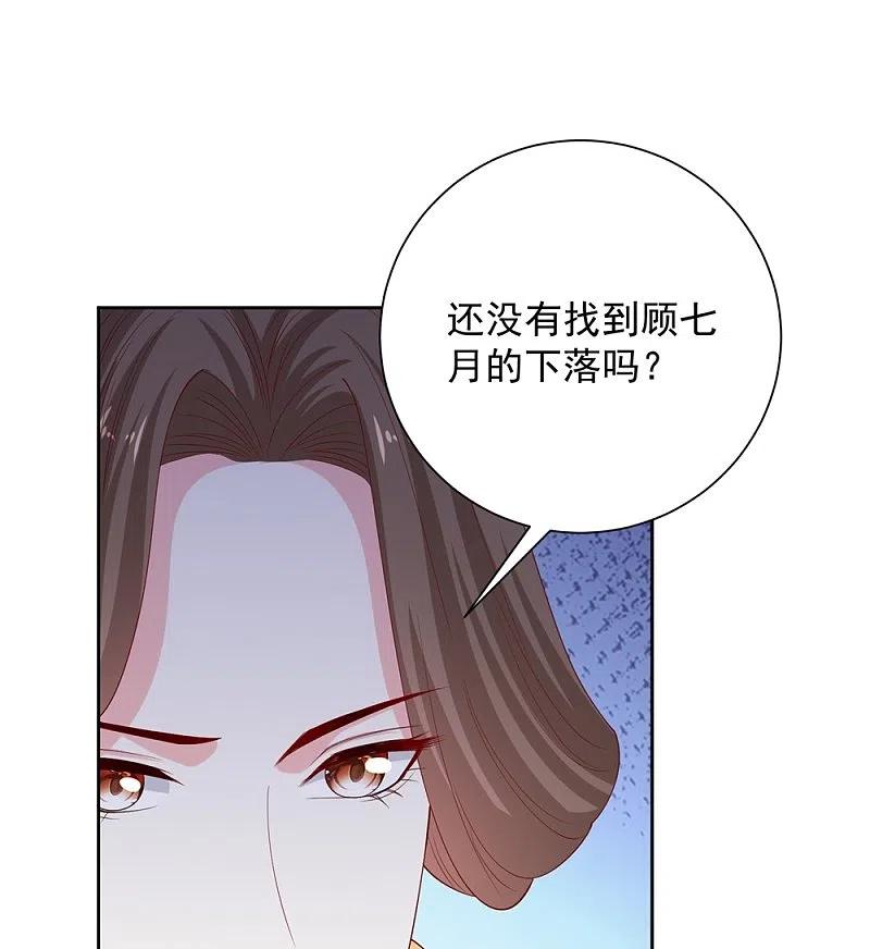 第320话逼出蛊王-毒医嫡女-极漫文化（第6张）