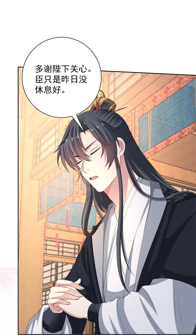 第323话顾七月归来-毒医嫡女-极漫文化（第10张）