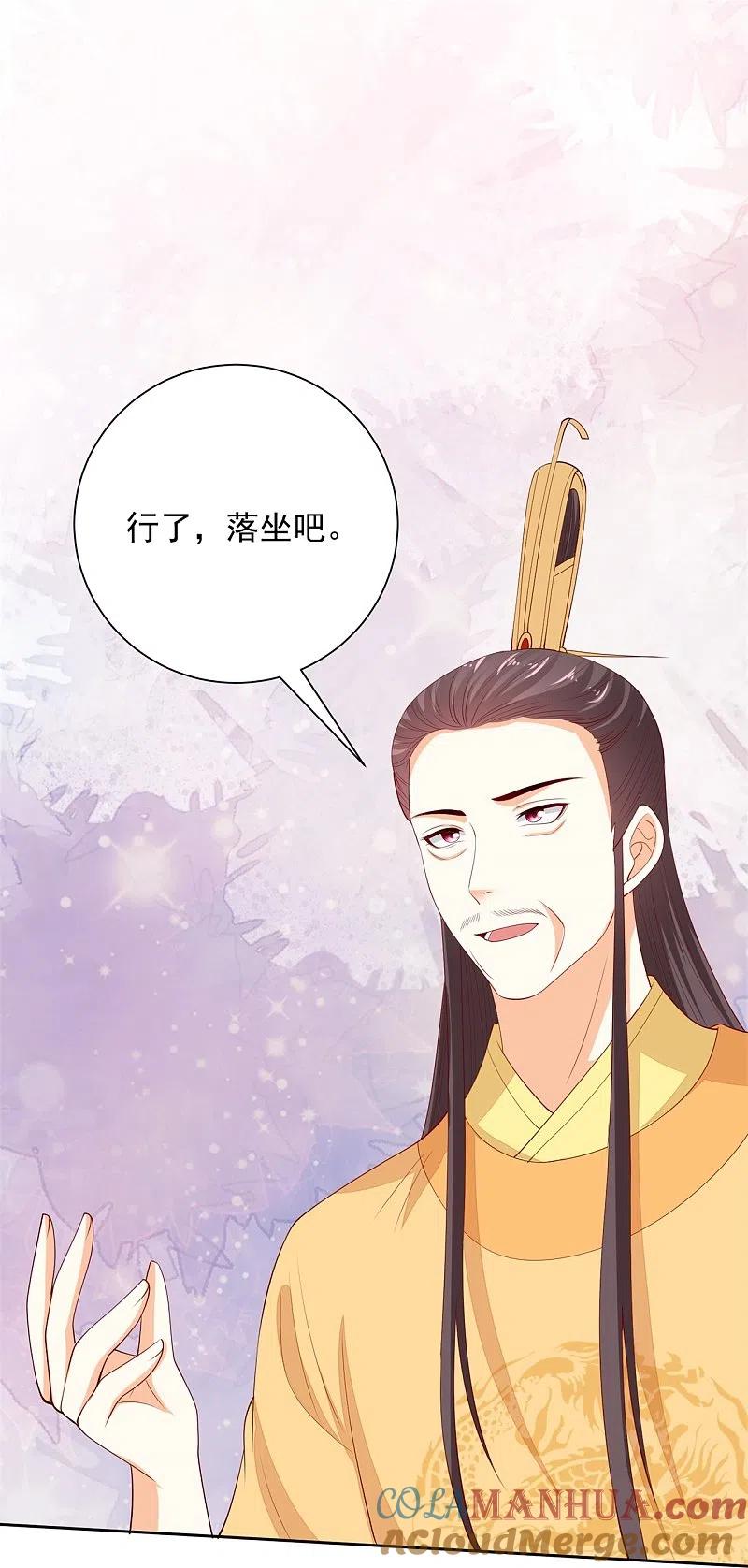 第323话顾七月归来-毒医嫡女-极漫文化（第11张）