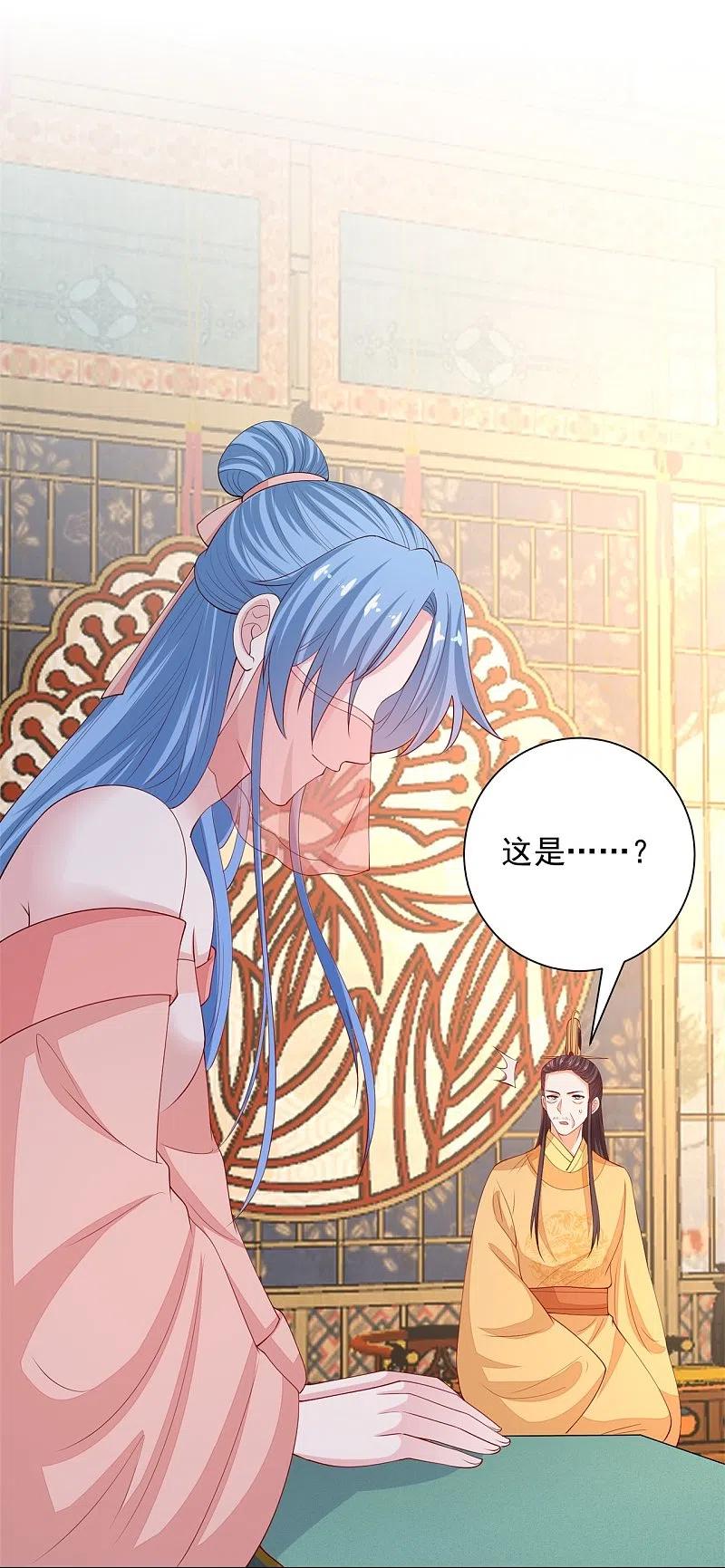 第323话顾七月归来-毒医嫡女-极漫文化（第12张）