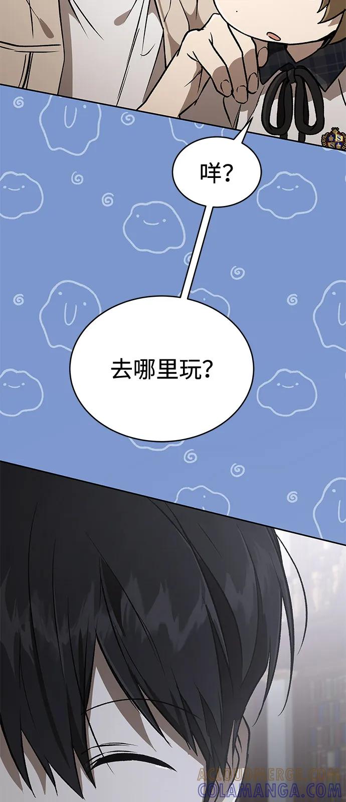 第33话-神兽幼儿园-yeonug / Geul Mat,mimba（第60张）