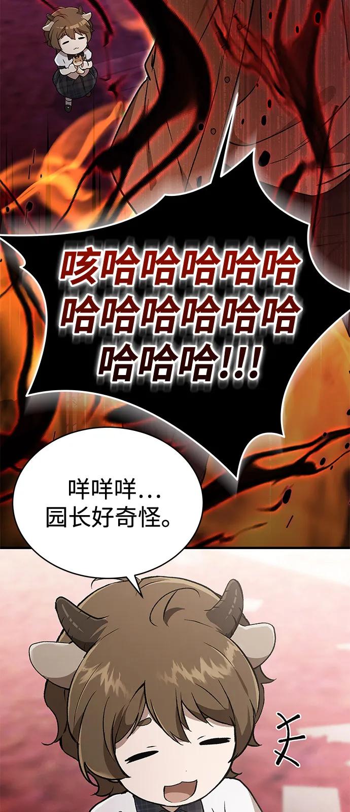 第33话-神兽幼儿园-yeonug / Geul Mat,mimba（第83张）