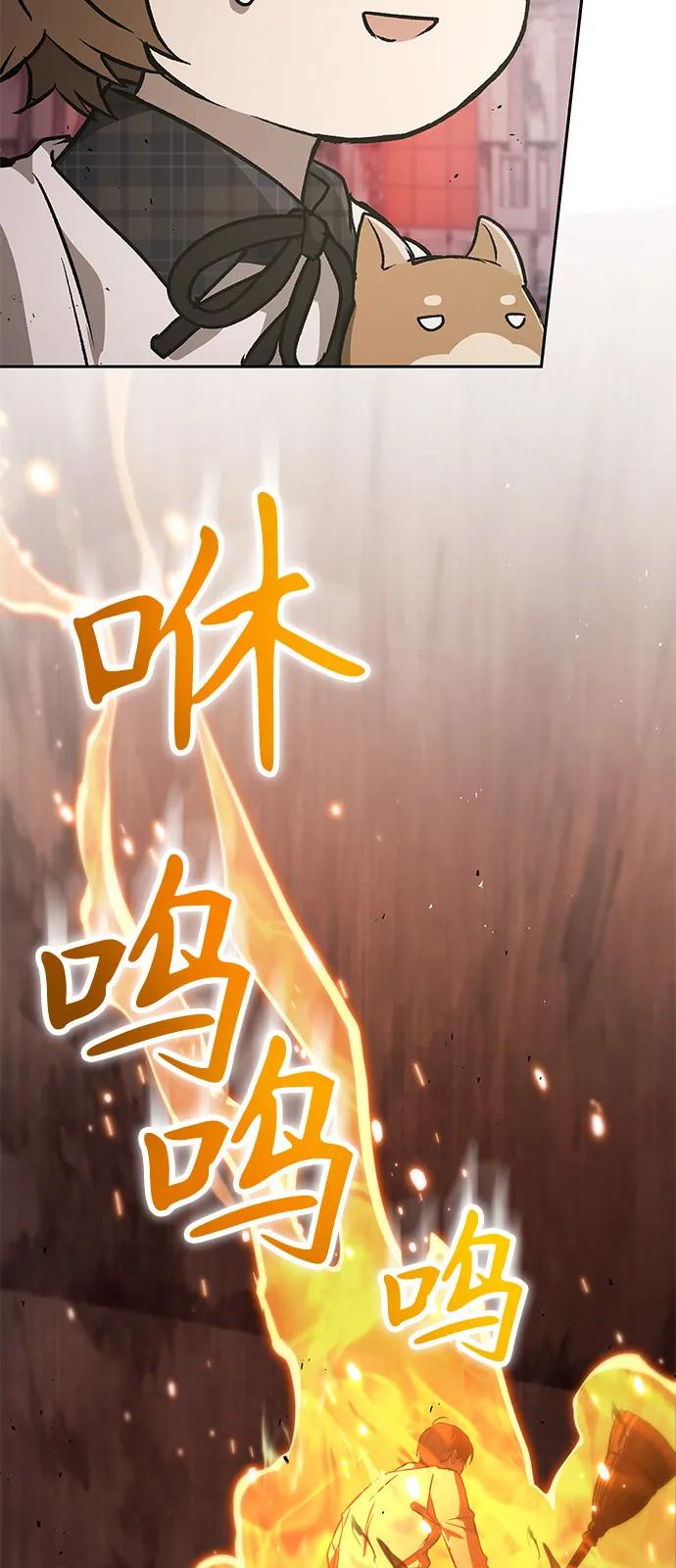 第33话-神兽幼儿园-yeonug / Geul Mat,mimba（第78张）