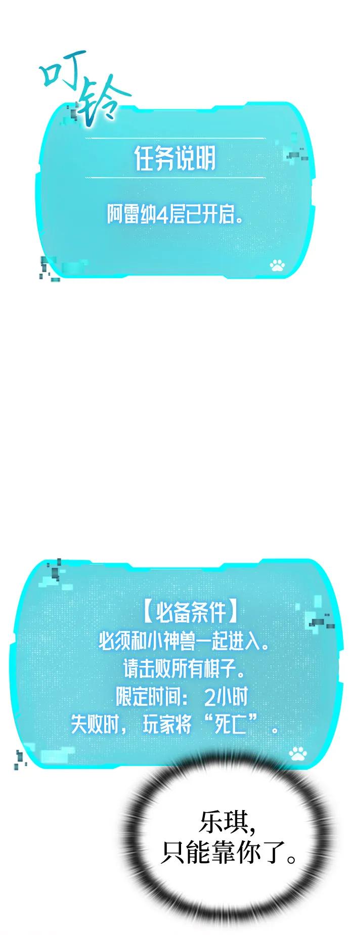 第33话-神兽幼儿园-yeonug / Geul Mat,mimba（第63张）