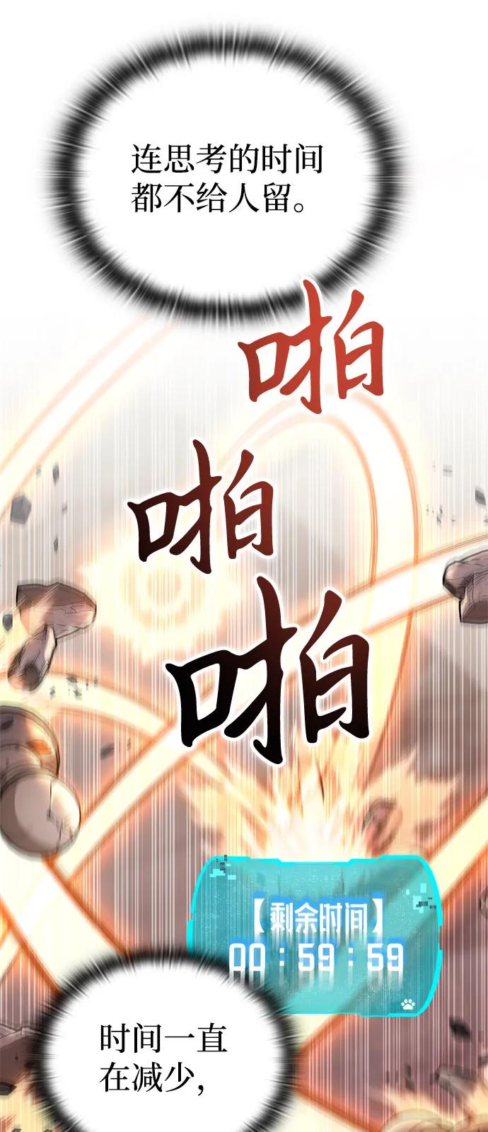 第33话-神兽幼儿园-yeonug / Geul Mat,mimba（第66张）