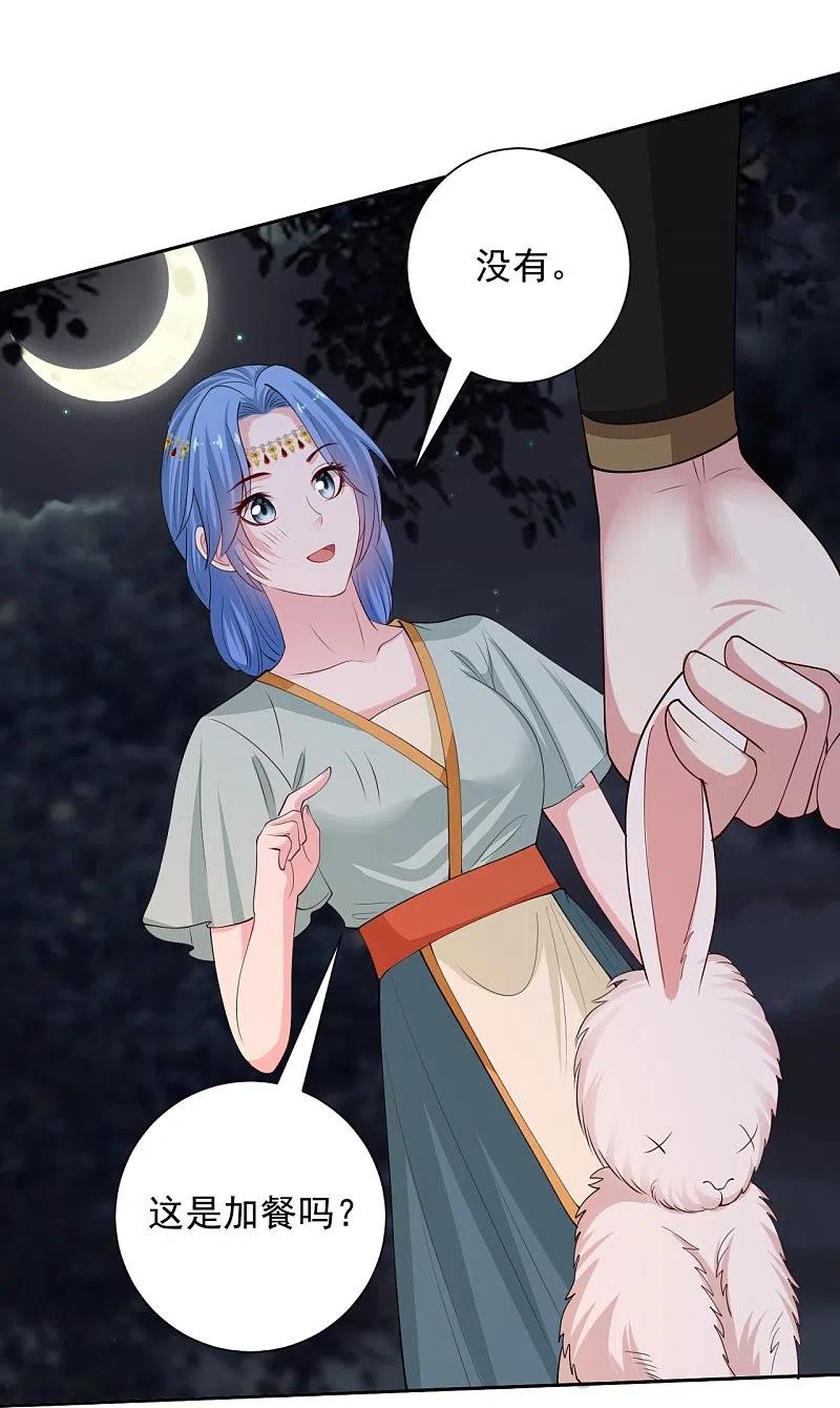 第325话揪出叛徒-毒医嫡女-极漫文化（第18张）