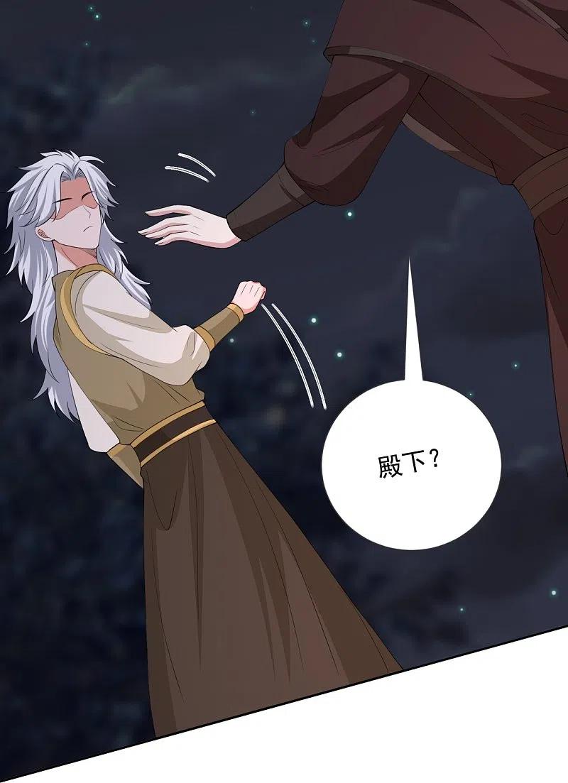 第325话揪出叛徒-毒医嫡女-极漫文化（第8张）