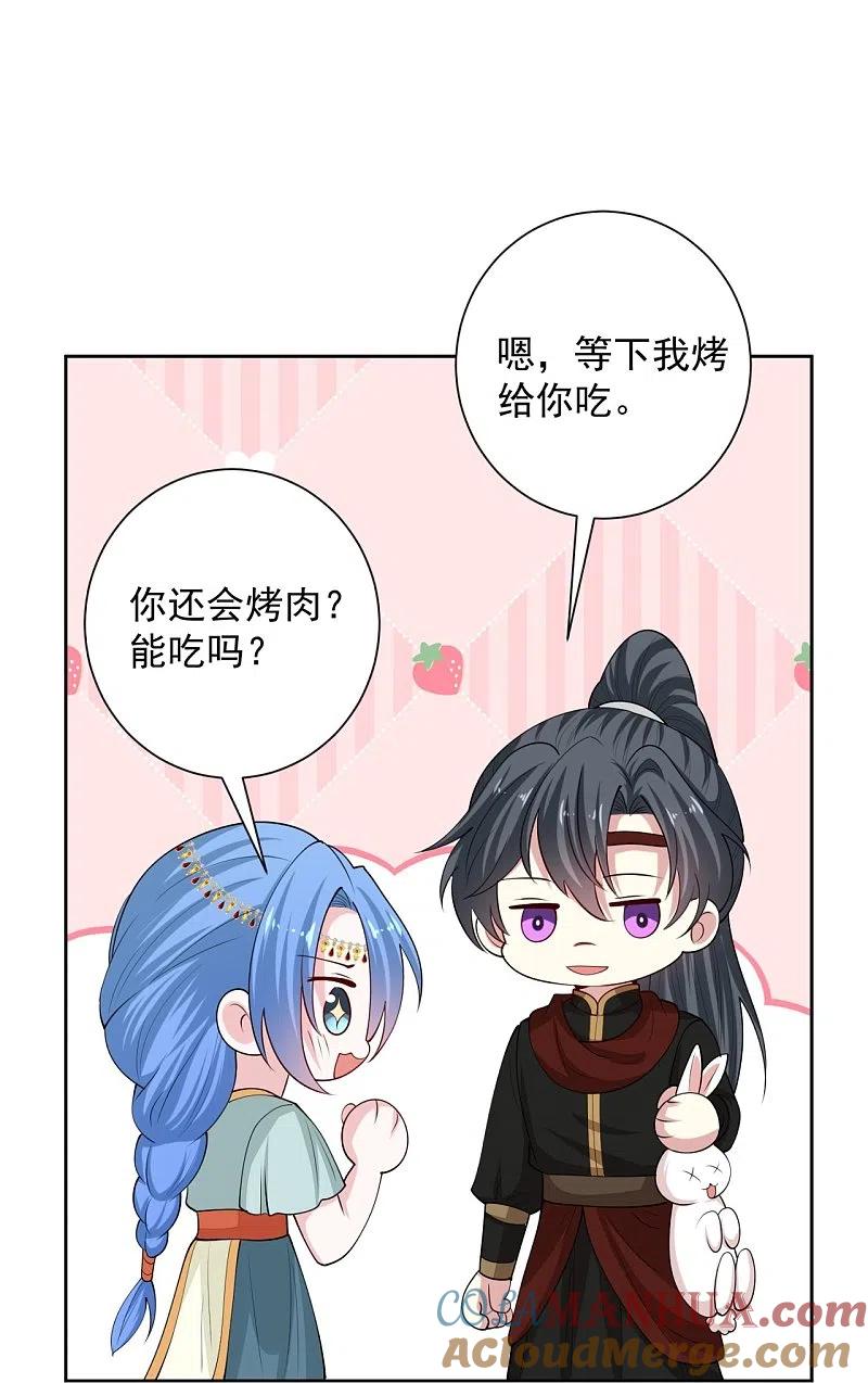 第325话揪出叛徒-毒医嫡女-极漫文化（第19张）