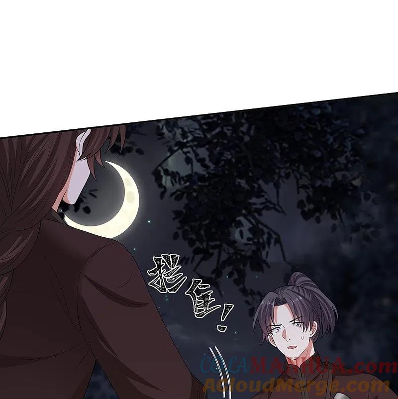 第325话揪出叛徒-毒医嫡女-极漫文化（第5张）
