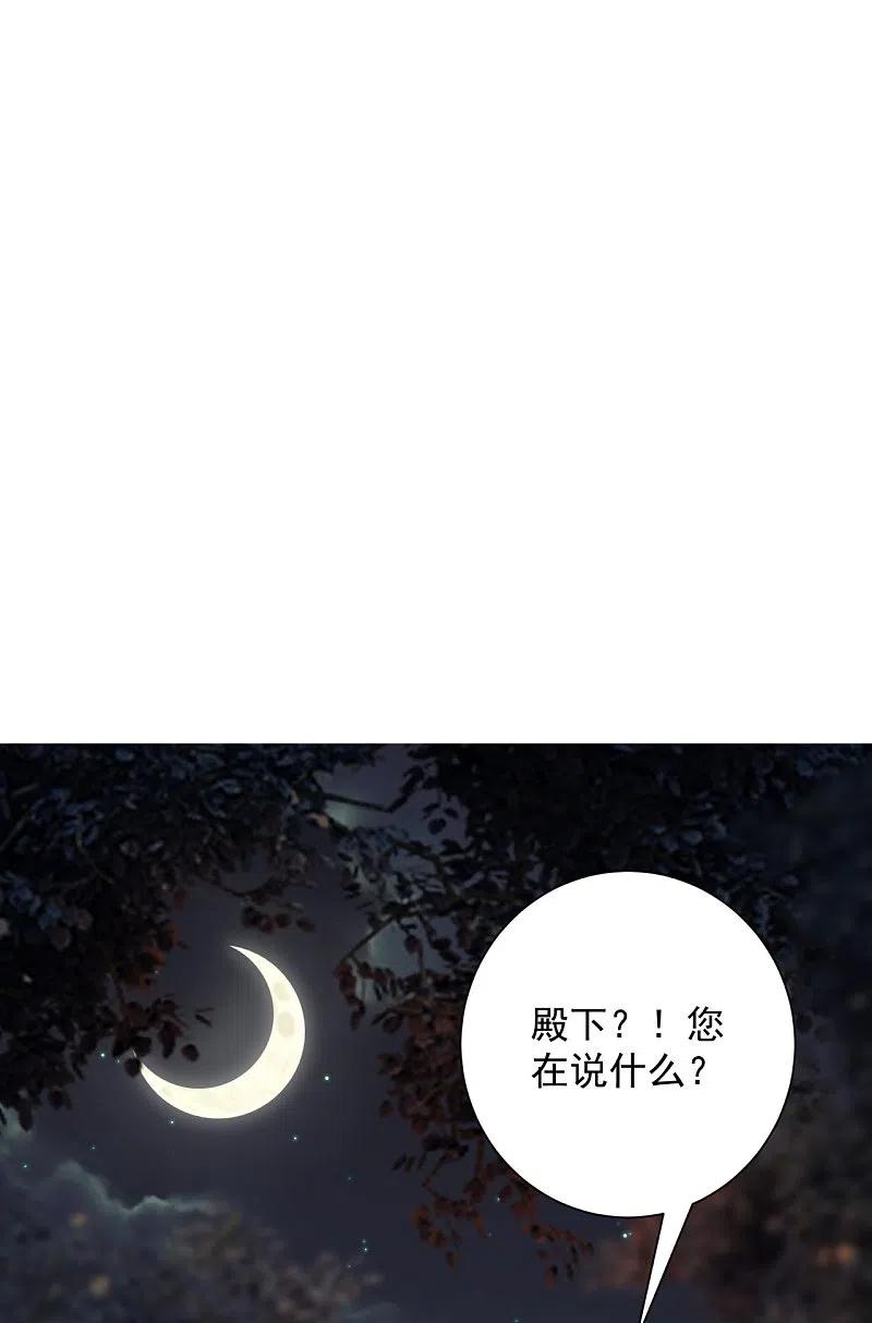 第325话揪出叛徒-毒医嫡女-极漫文化（第10张）