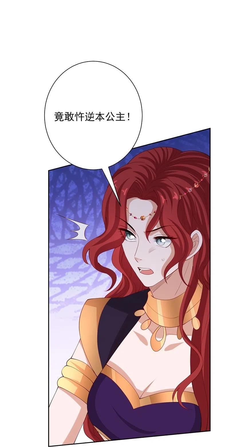 第328话宣誓主权-毒医嫡女-极漫文化（第6张）