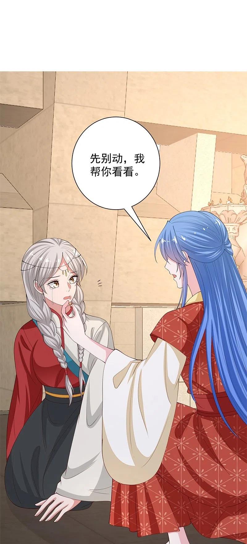 第328话宣誓主权-毒医嫡女-极漫文化（第10张）