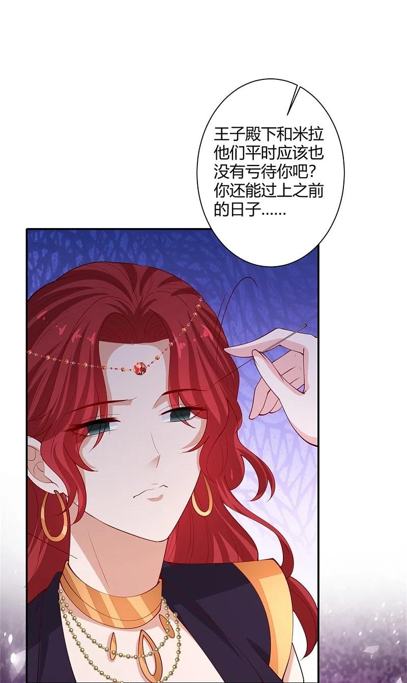 第329话引蛇出洞-毒医嫡女-极漫文化（第6张）