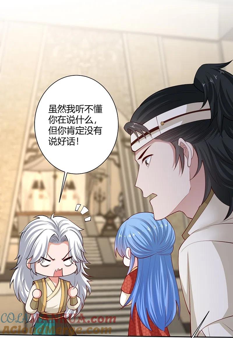 第331话七月郡主-毒医嫡女-极漫文化（第11张）