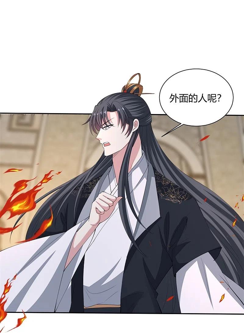 第331话七月郡主-毒医嫡女-极漫文化（第4张）