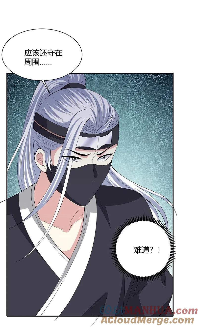 第331话七月郡主-毒医嫡女-极漫文化（第5张）