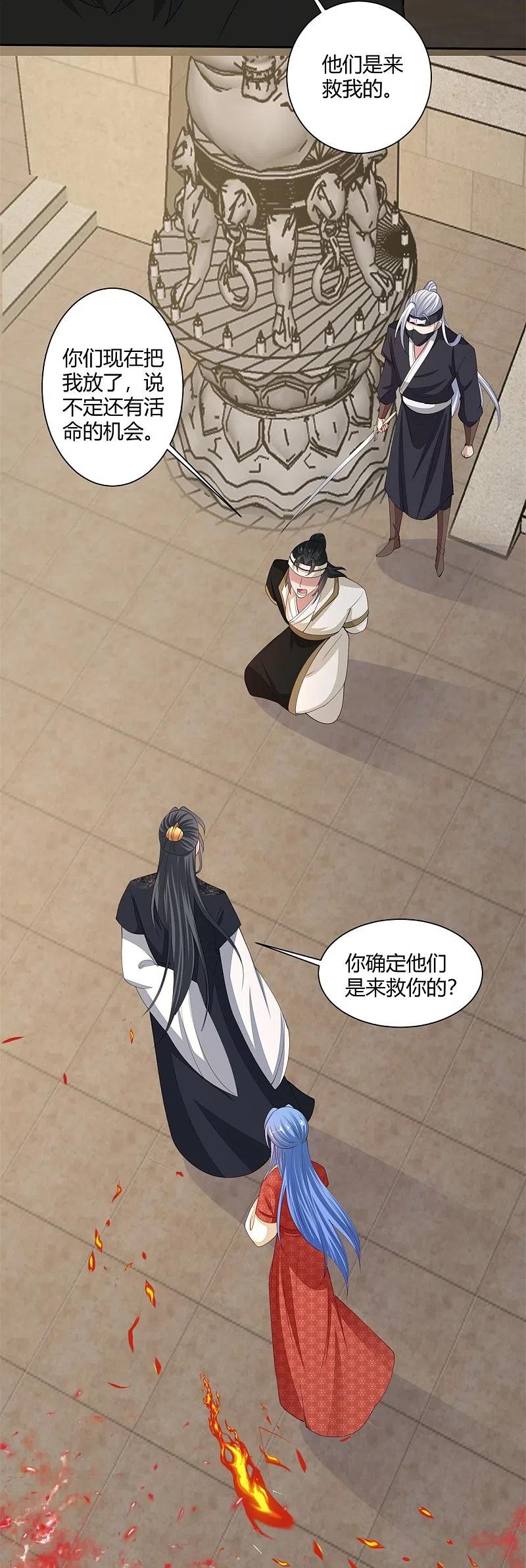 第331话七月郡主-毒医嫡女-极漫文化（第8张）