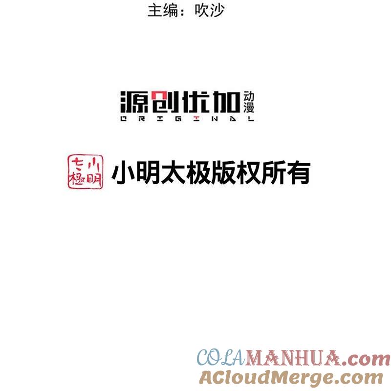 第331话七月郡主-毒医嫡女-极漫文化（第3张）