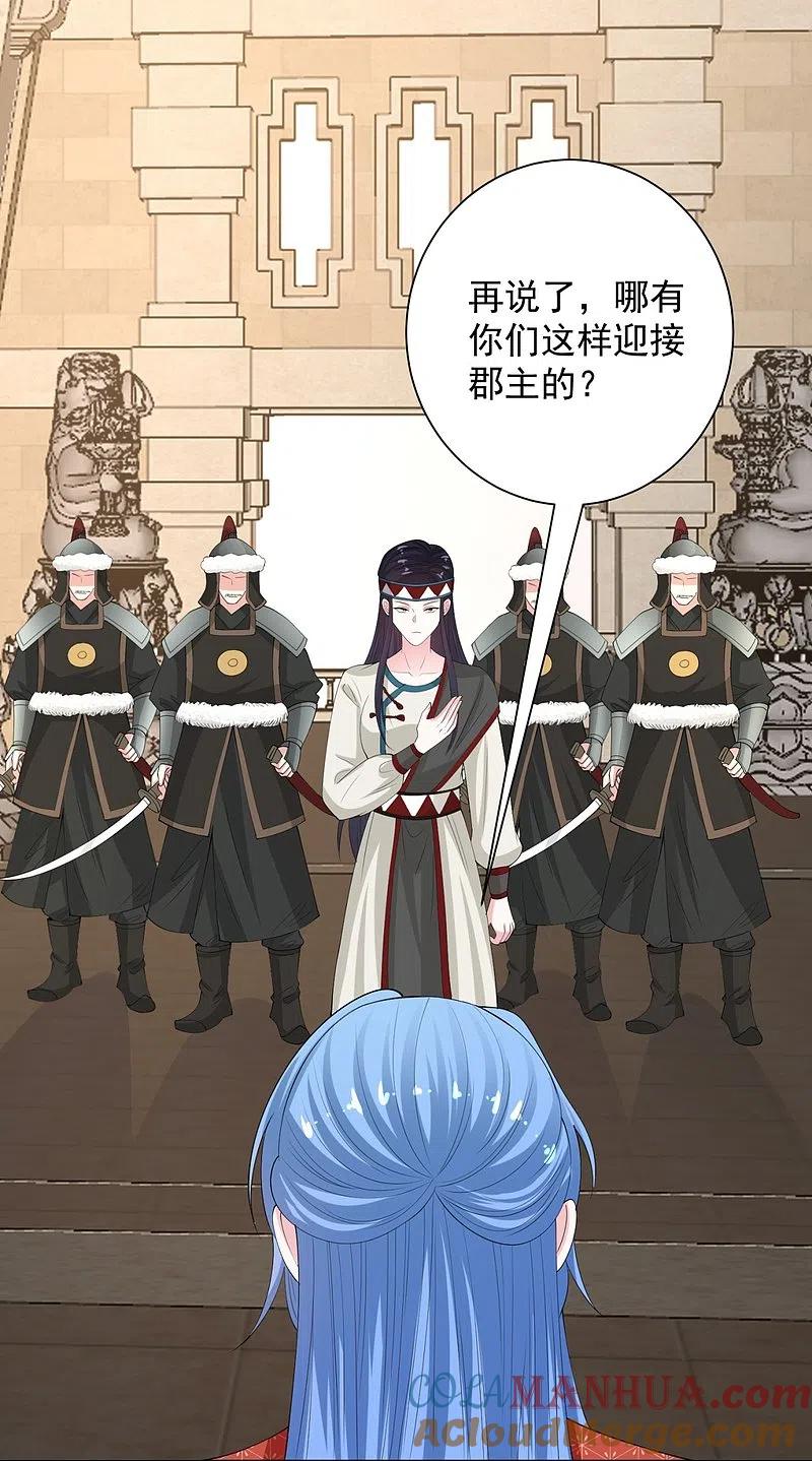 第332话追寻身世之谜-毒医嫡女-极漫文化（第7张）