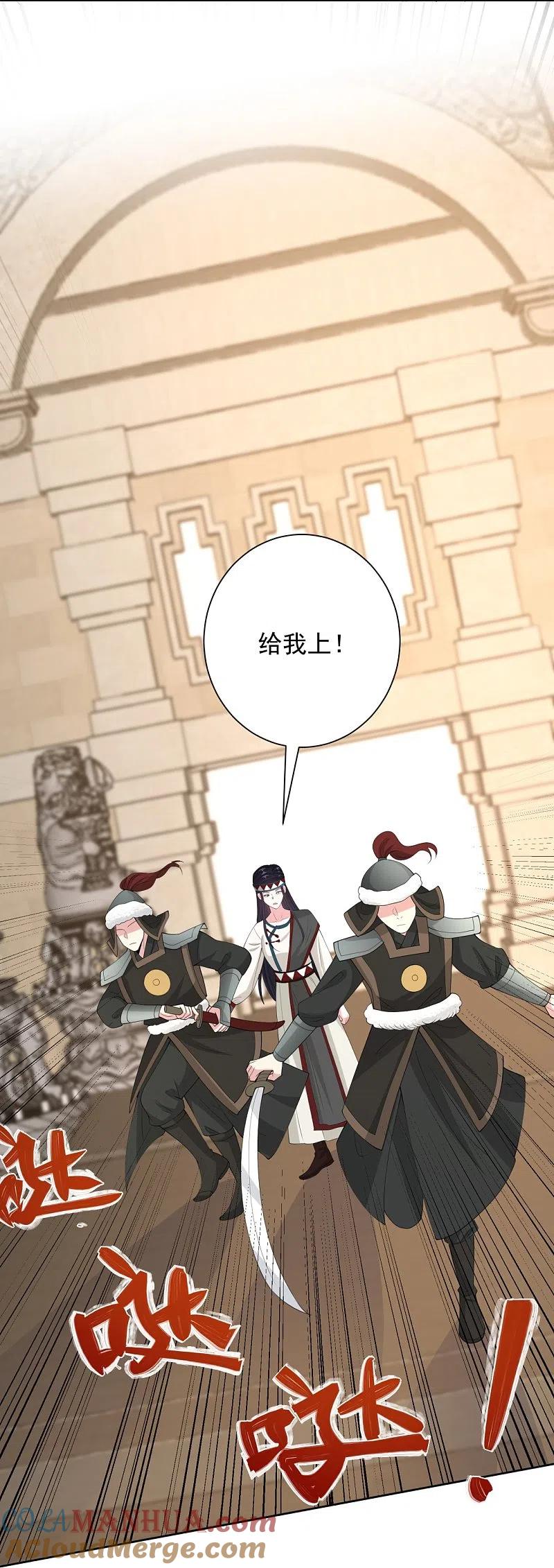 第332话追寻身世之谜-毒医嫡女-极漫文化（第9张）