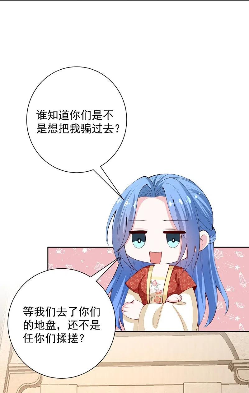 第332话追寻身世之谜-毒医嫡女-极漫文化（第6张）
