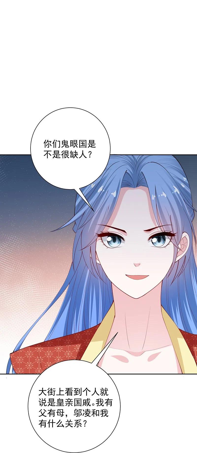 第332话追寻身世之谜-毒医嫡女-极漫文化（第4张）