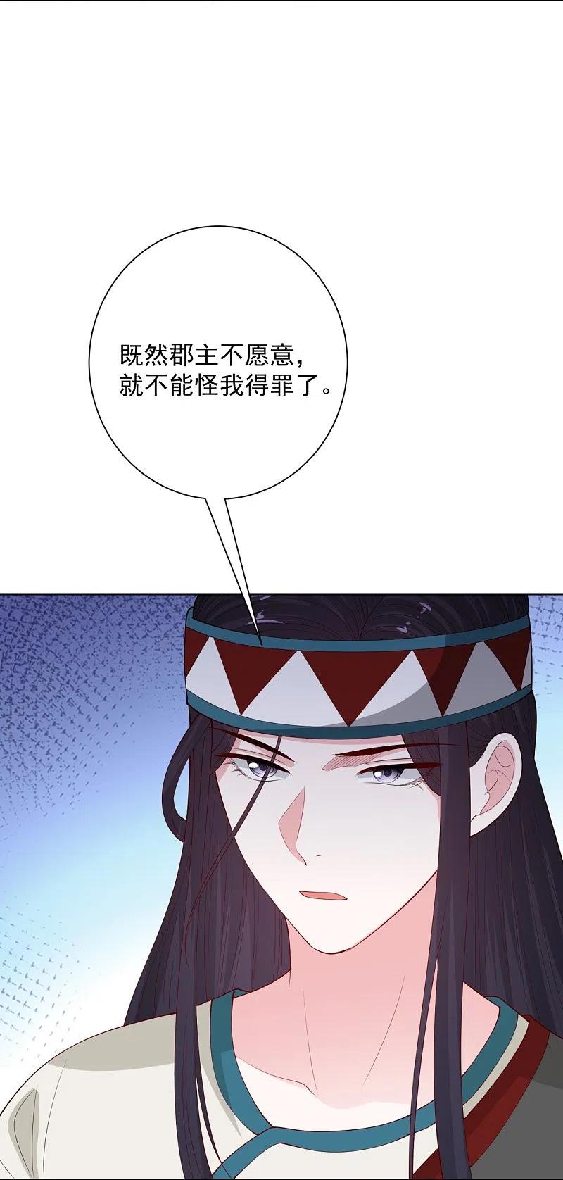 第332话追寻身世之谜-毒医嫡女-极漫文化（第8张）