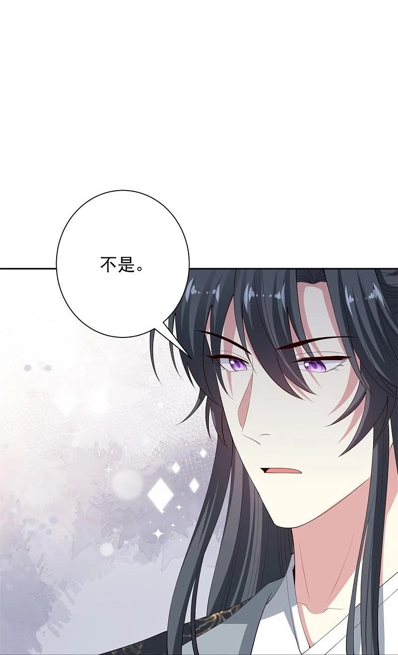 第333话顾家的秘密-毒医嫡女-极漫文化（第8张）