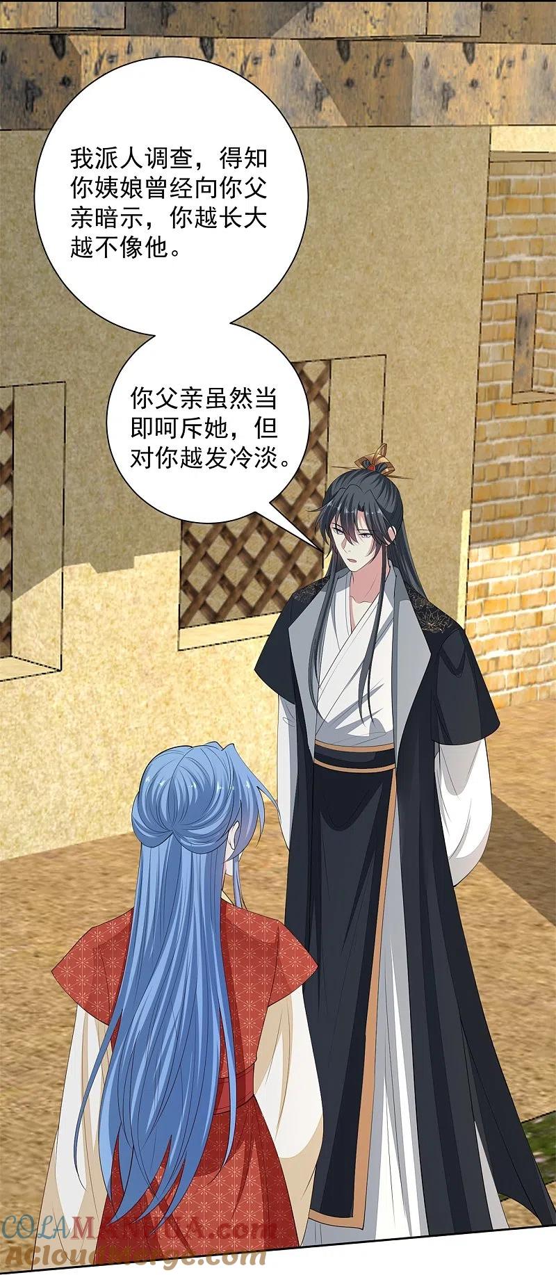 第333话顾家的秘密-毒医嫡女-极漫文化（第9张）