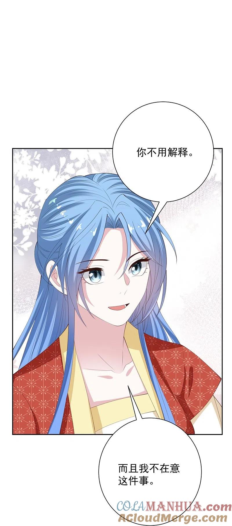 第333话顾家的秘密-毒医嫡女-极漫文化（第21张）