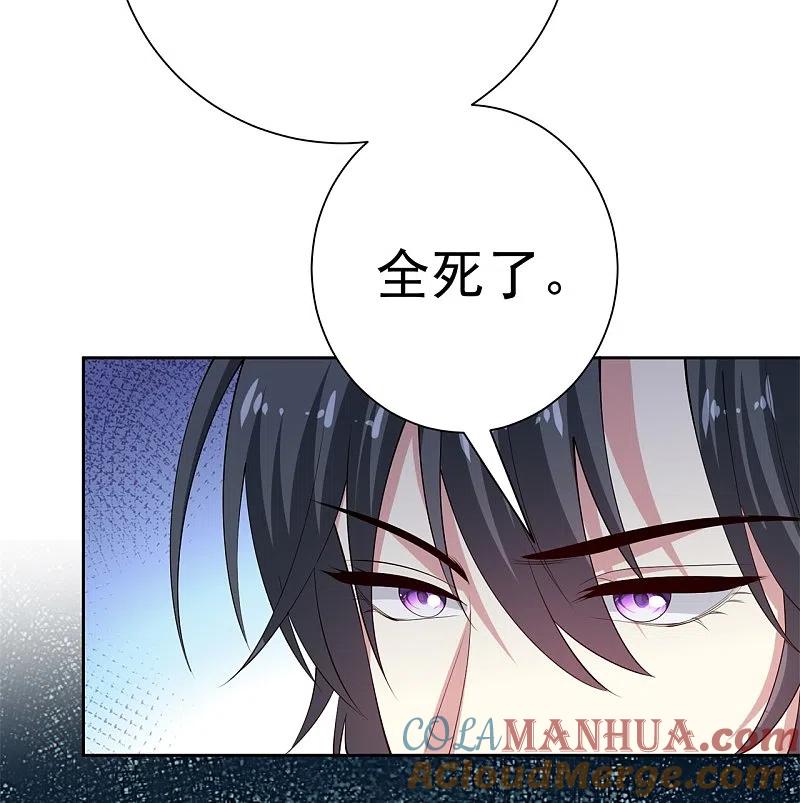 第333话顾家的秘密-毒医嫡女-极漫文化（第13张）