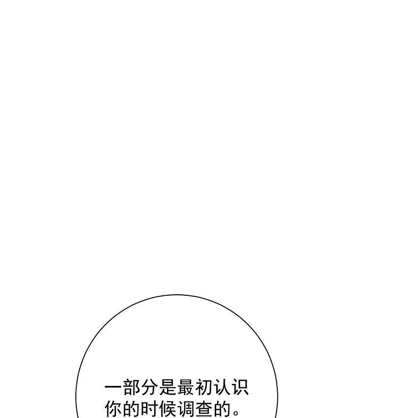 第333话顾家的秘密-毒医嫡女-极漫文化（第18张）