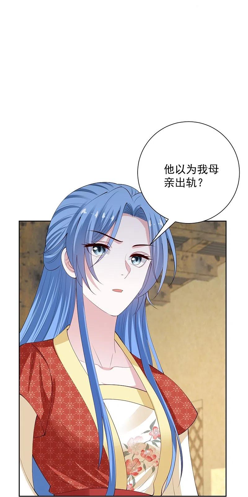 第333话顾家的秘密-毒医嫡女-极漫文化（第10张）
