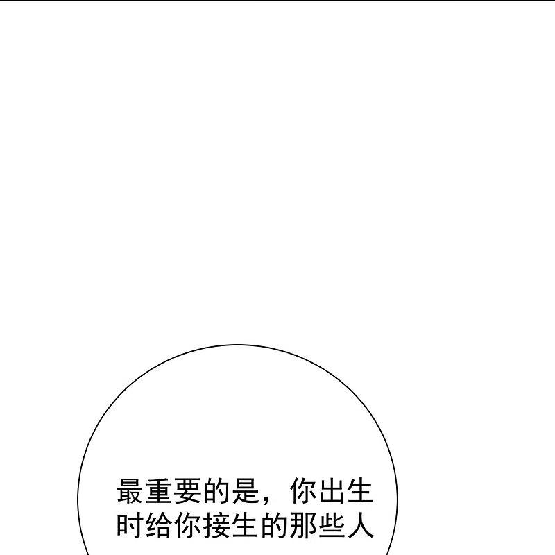 第333话顾家的秘密-毒医嫡女-极漫文化（第12张）