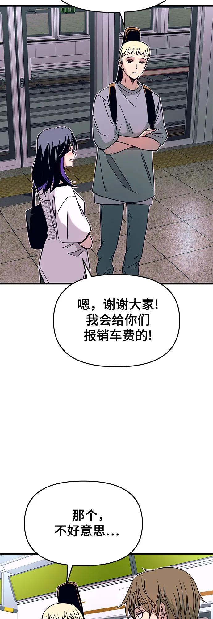 第34话-末班车上的Crush-JIXKSEE（第22张）