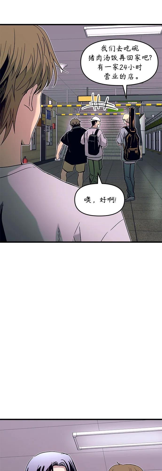 第34话-末班车上的Crush-JIXKSEE（第28张）