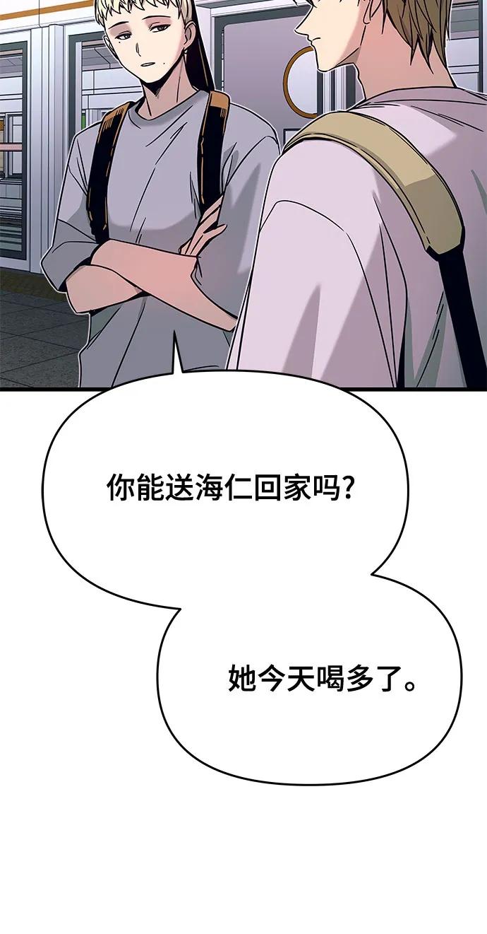 第34话-末班车上的Crush-JIXKSEE（第23张）