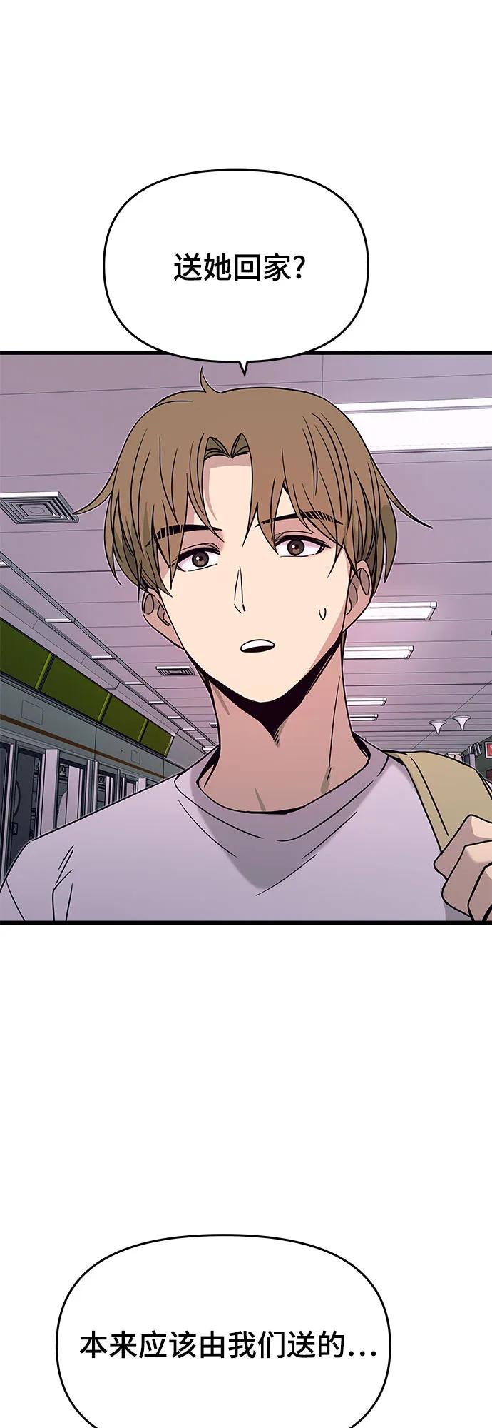 第34话-末班车上的Crush-JIXKSEE（第24张）