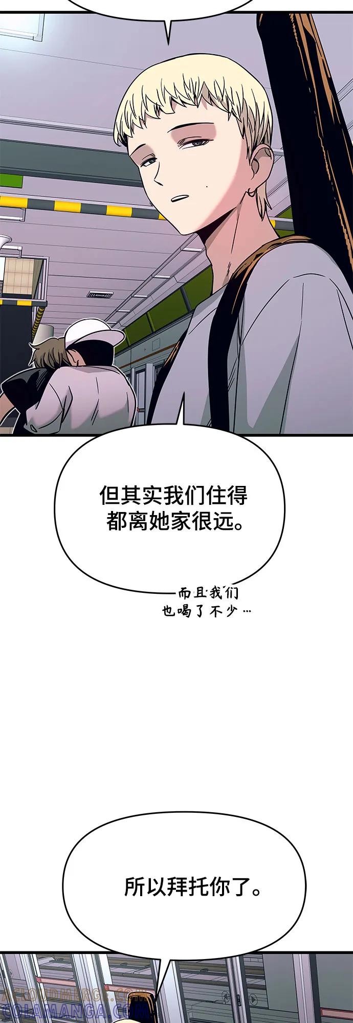 第34话-末班车上的Crush-JIXKSEE（第25张）