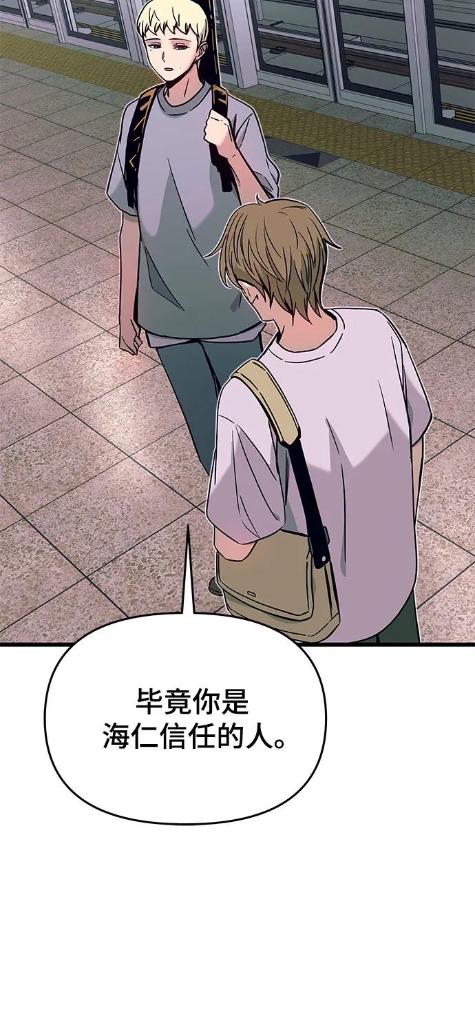 第34话-末班车上的Crush-JIXKSEE（第26张）