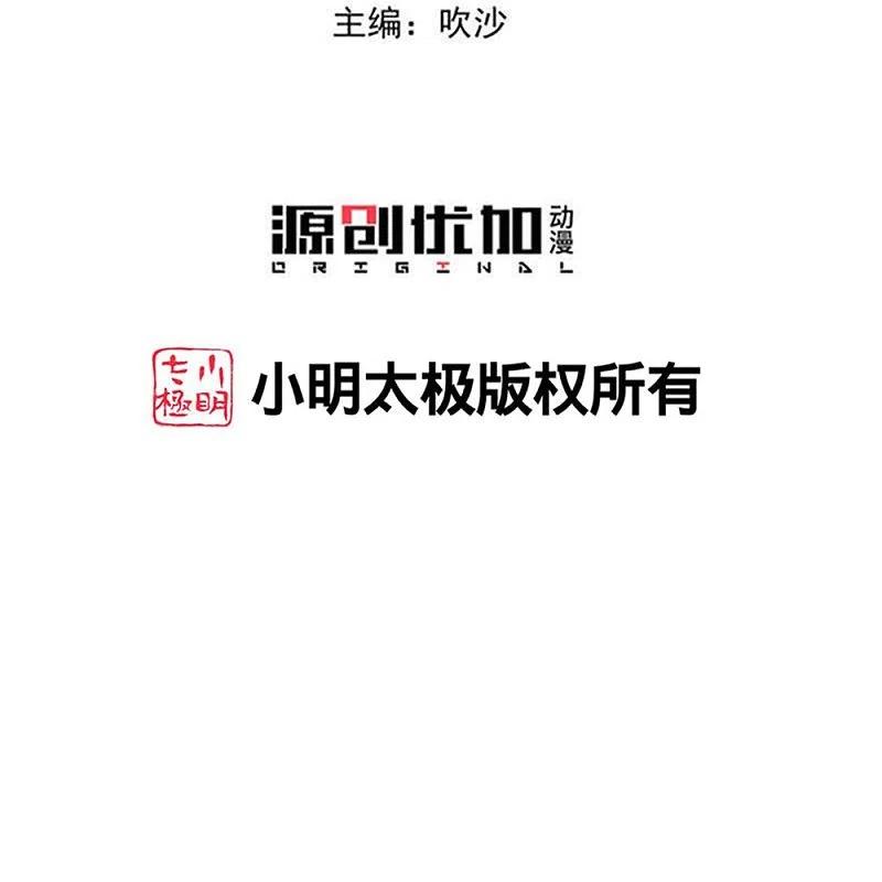 第334话夭折的孩子-毒医嫡女-极漫文化（第3张）